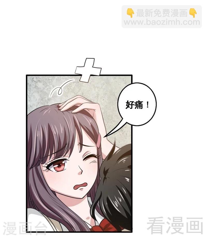 第4话 太自恋不是好事