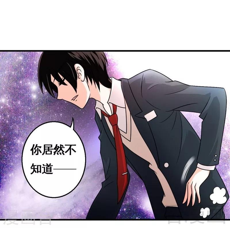 第4话 太自恋不是好事