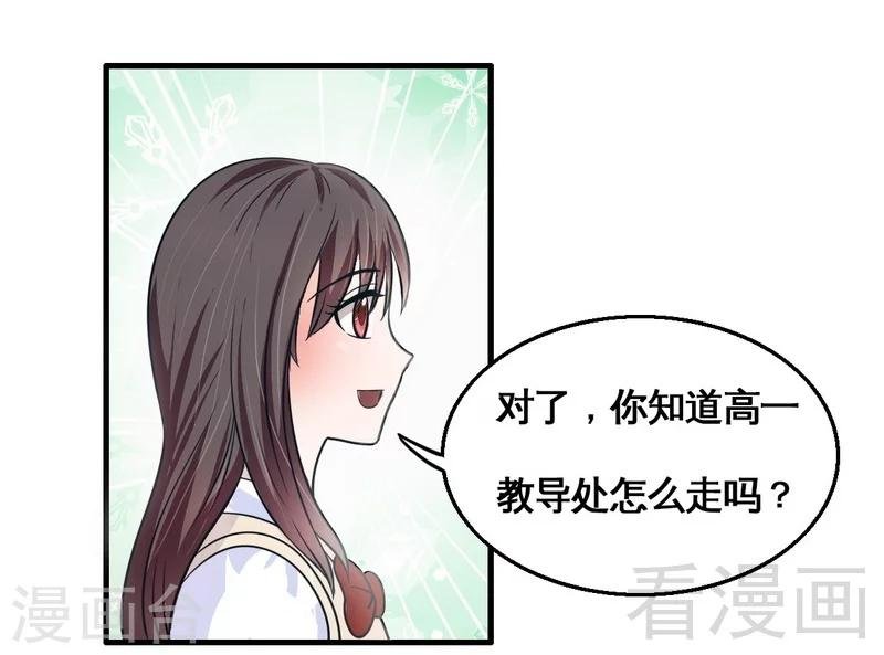 第4话 太自恋不是好事