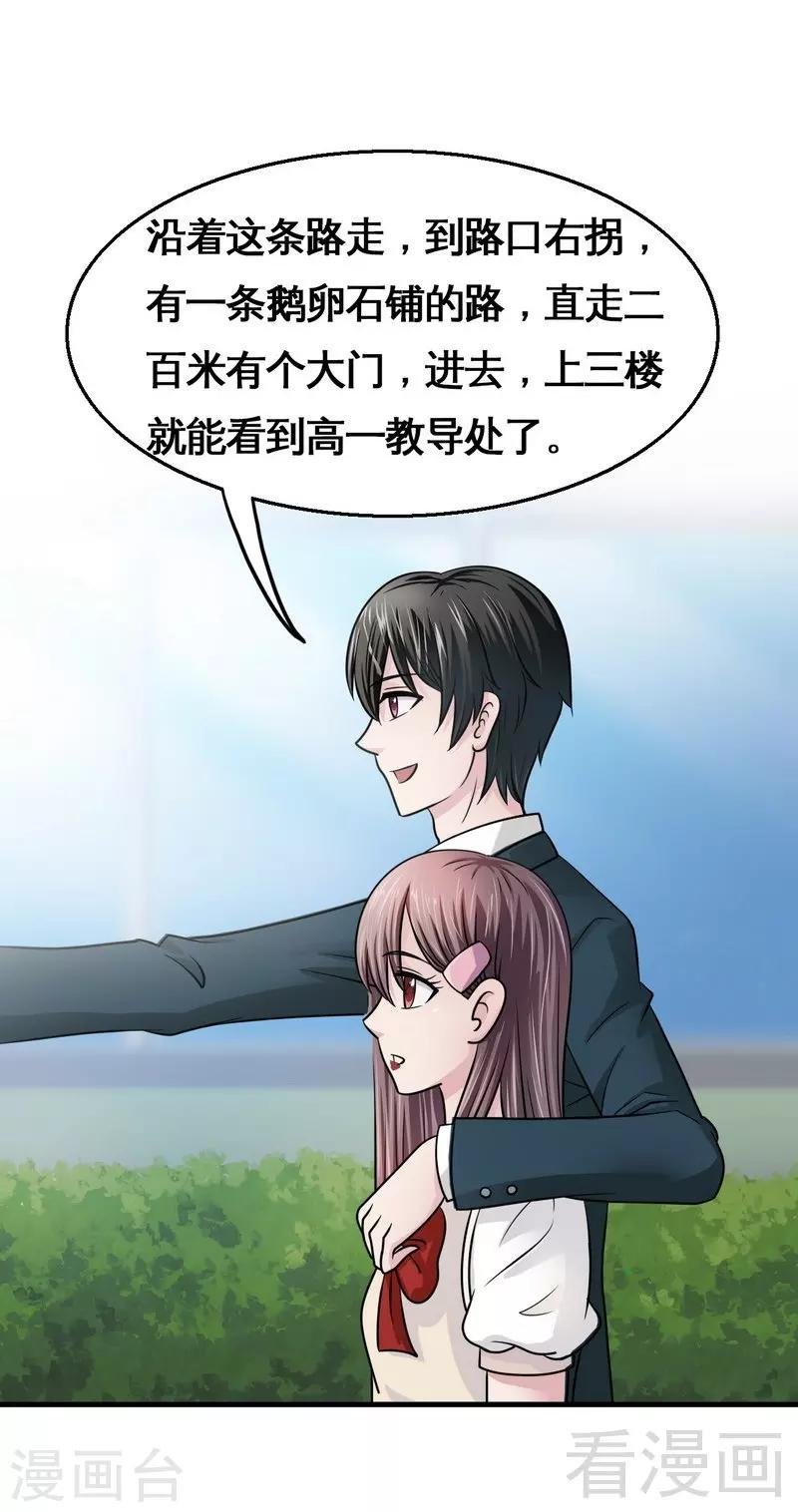 第4话 太自恋不是好事