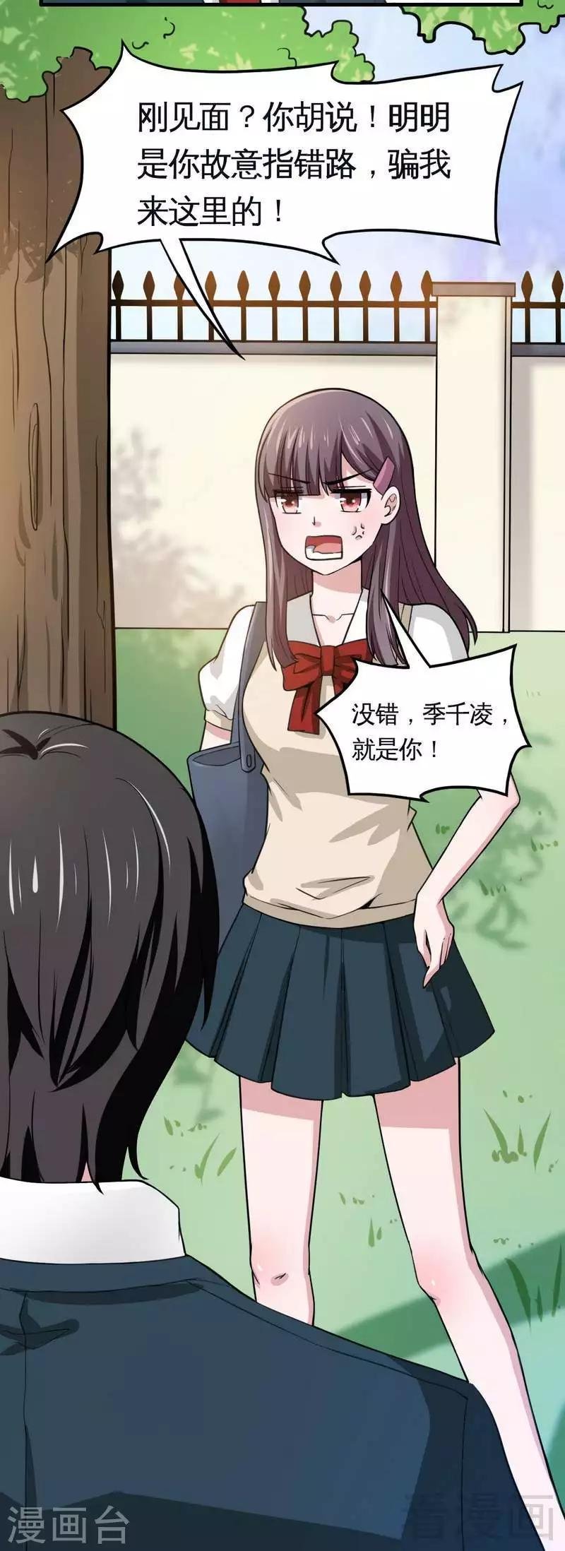 第5话 双胞胎？