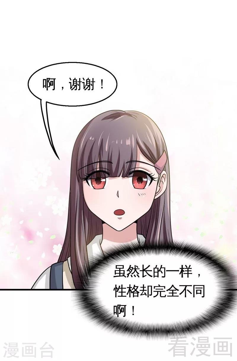 第5话 双胞胎？