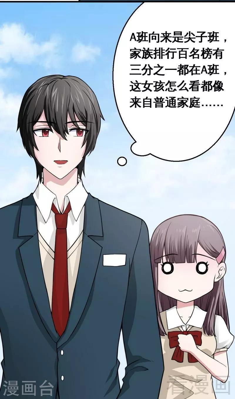 第6话 不能背后说坏话