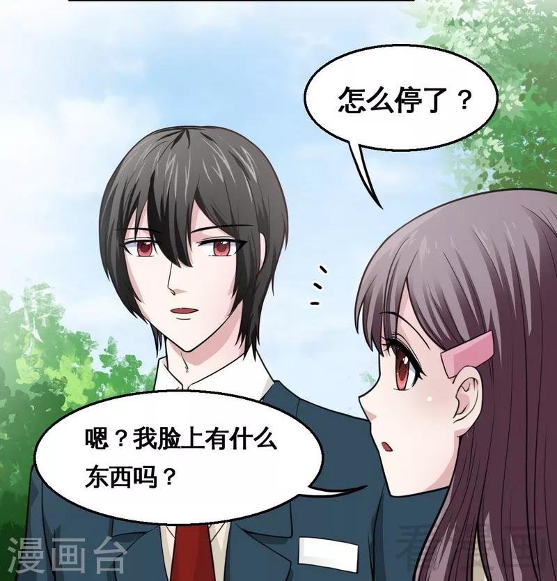 第6话 不能背后说坏话