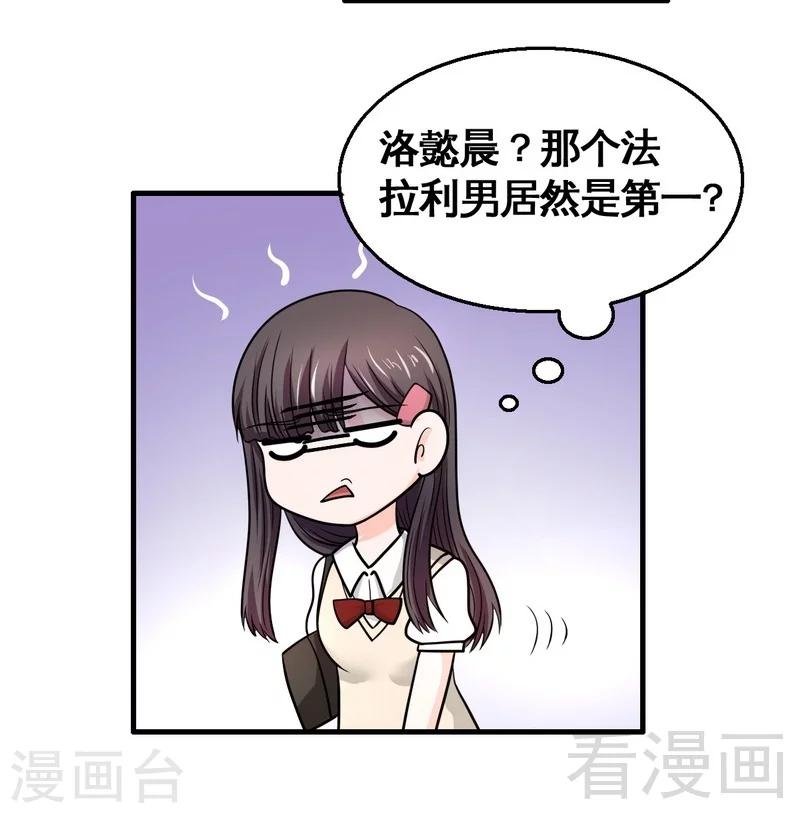 第6话 不能背后说坏话