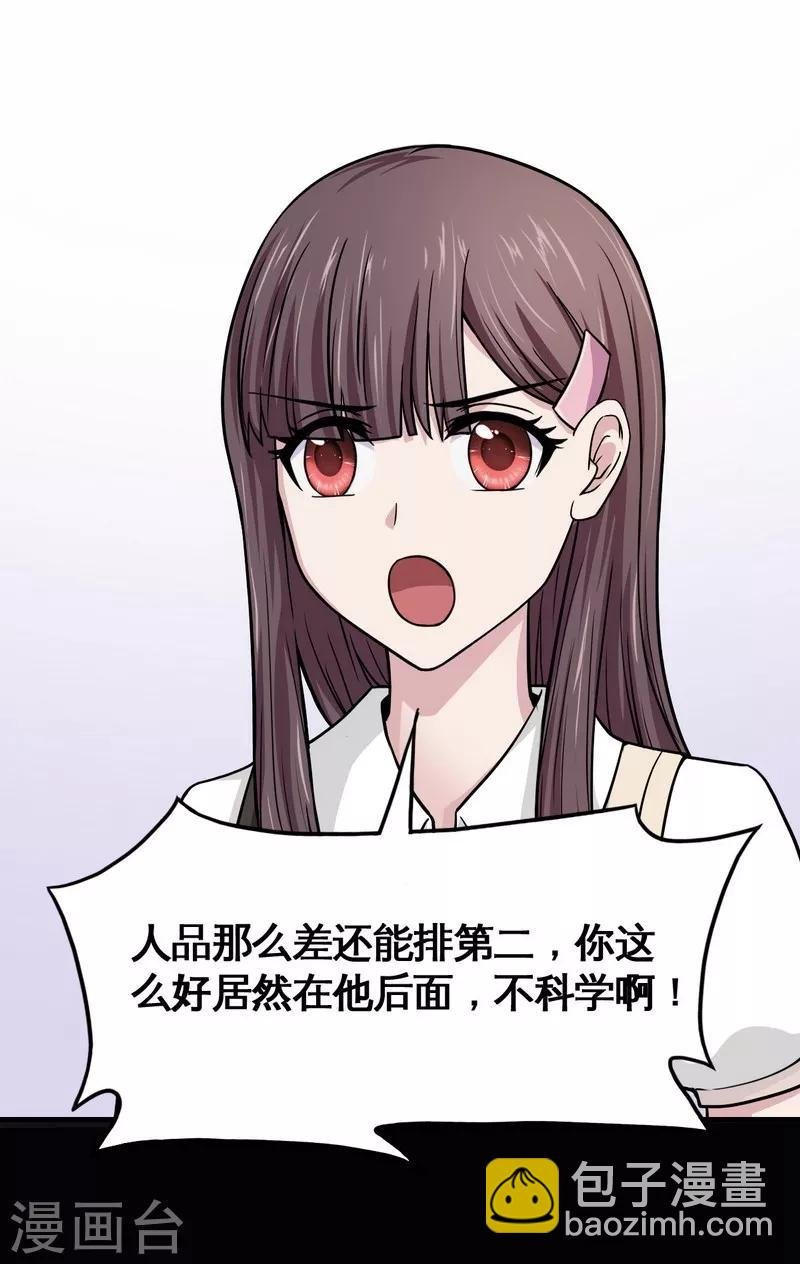 第6话 不能背后说坏话