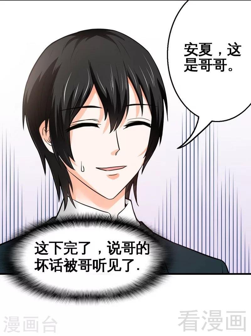 第6话 不能背后说坏话