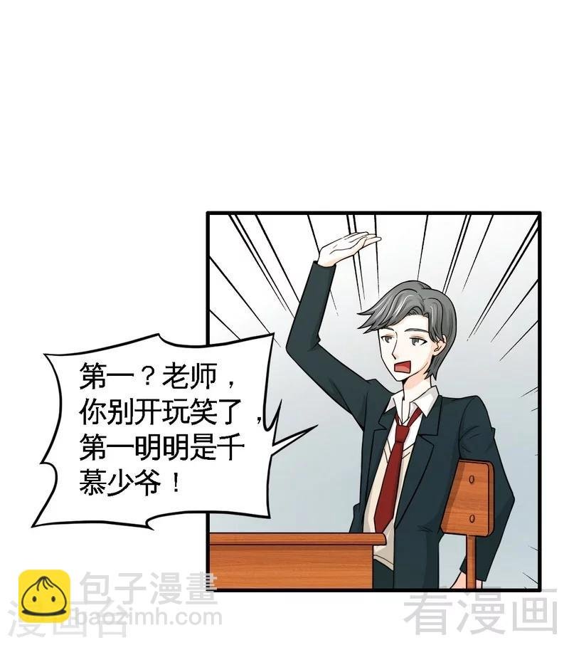 第8话 学霸对学渣