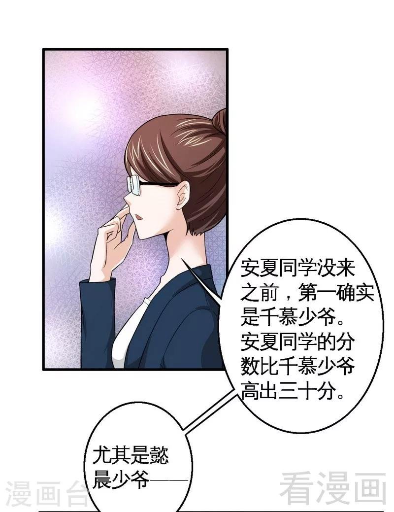 第8话 学霸对学渣