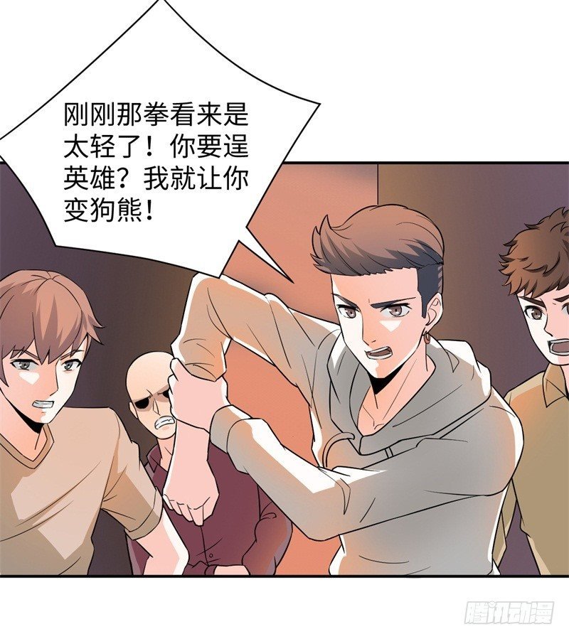 009 英雄救美任务