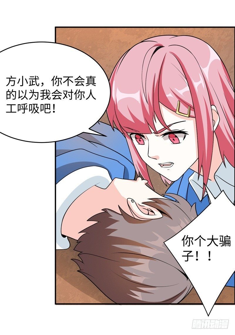 009 英雄救美任务