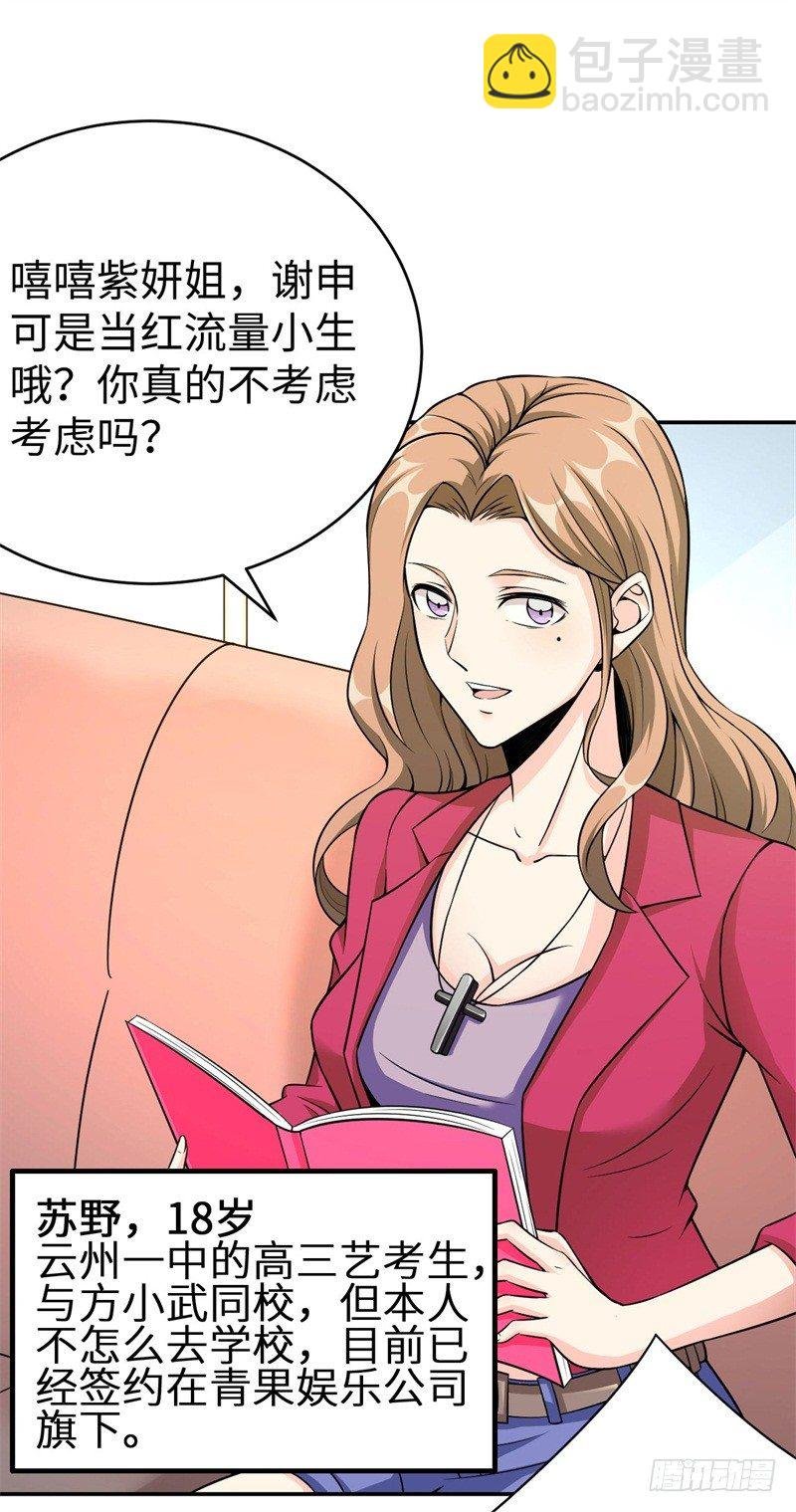 012 柳下惠传奇