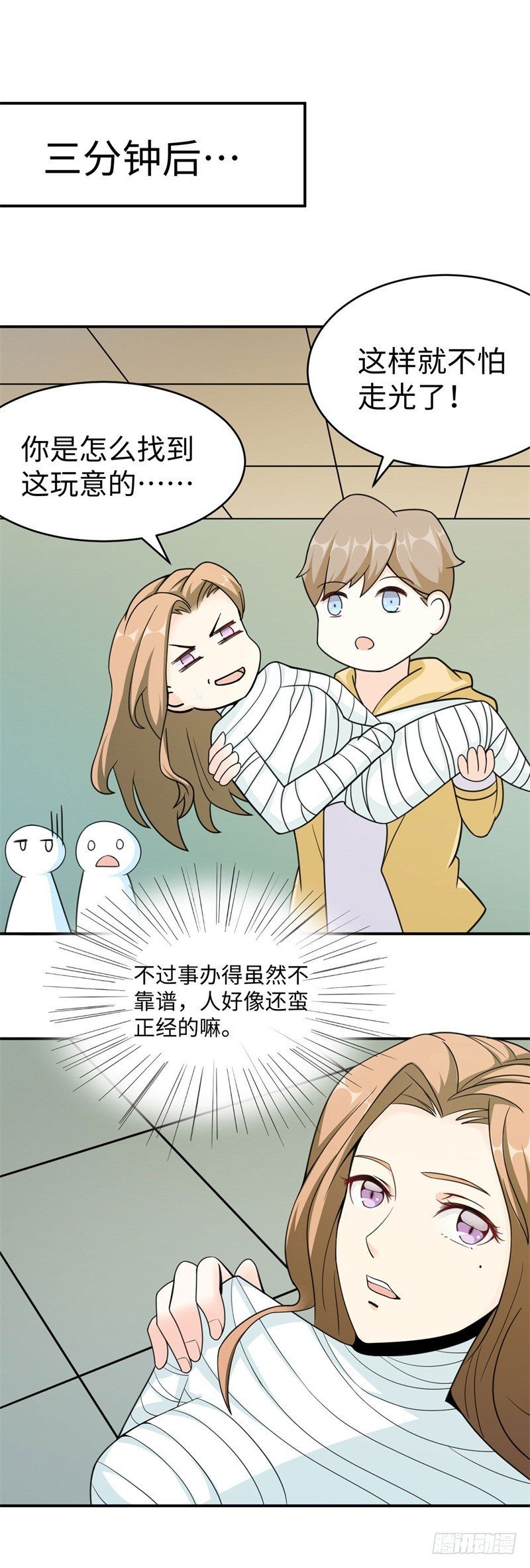 012 柳下惠传奇