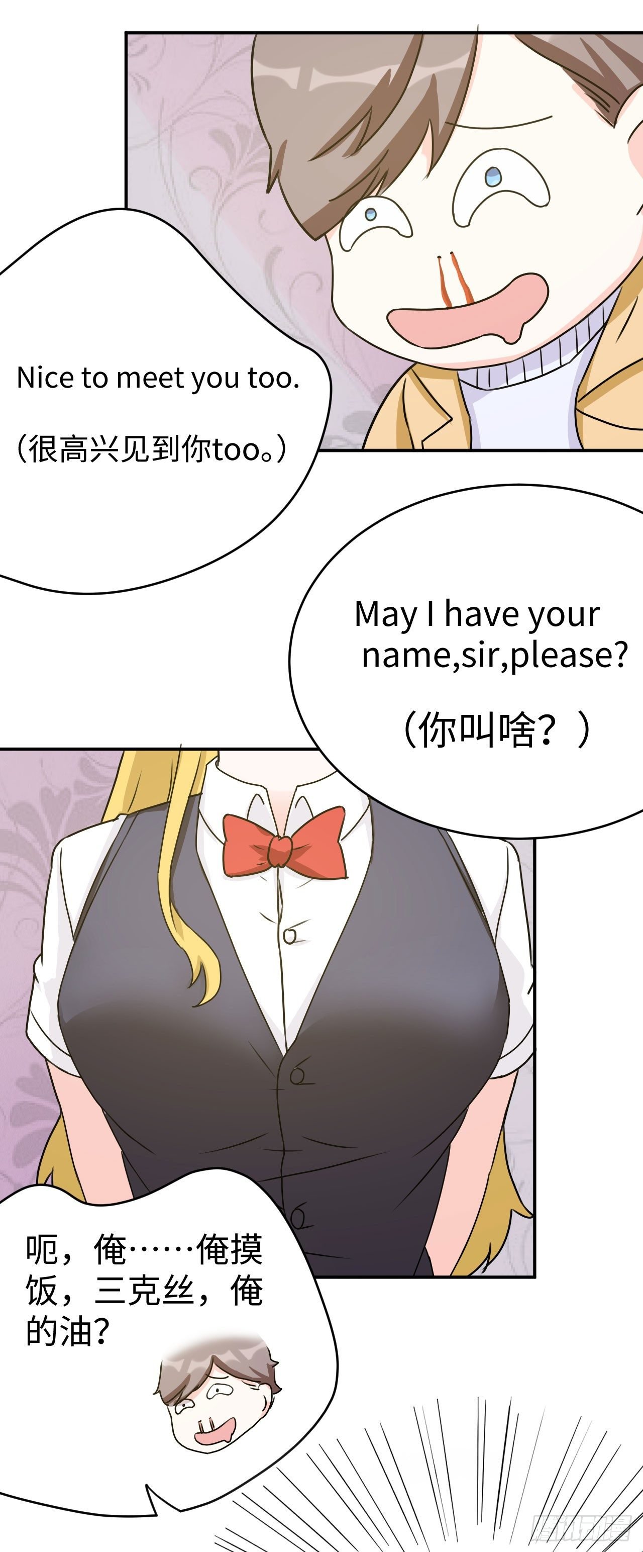013 魅力PK