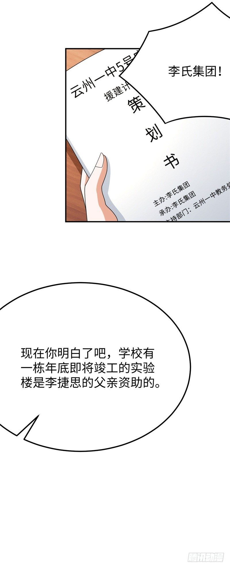016 攻略韩洛音？