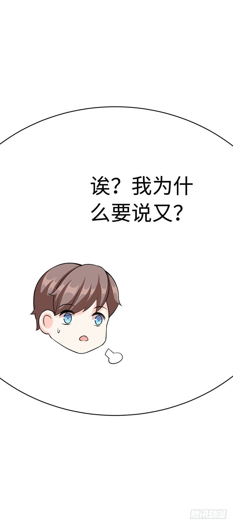 018 阿姨，你听我狡辩！