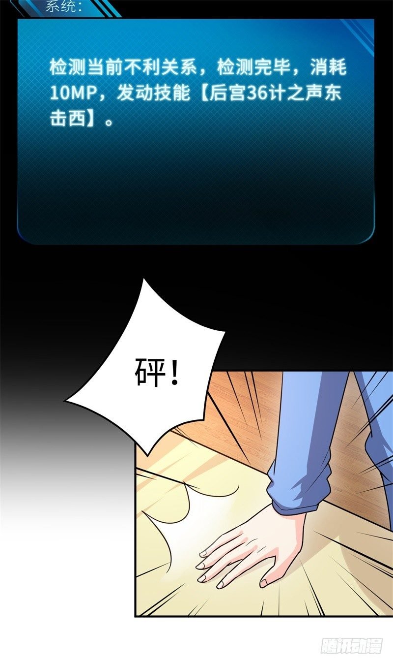019 后宫36计