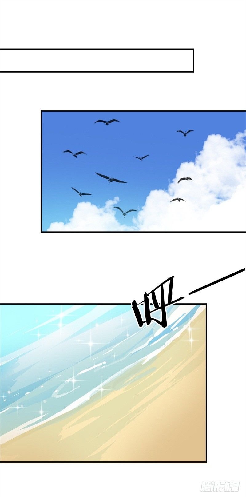 《番外》沙滩篇