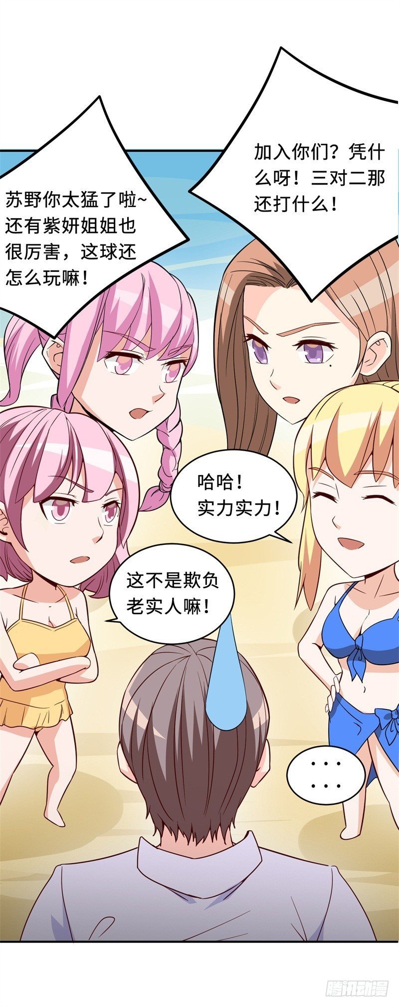 《番外》沙滩篇