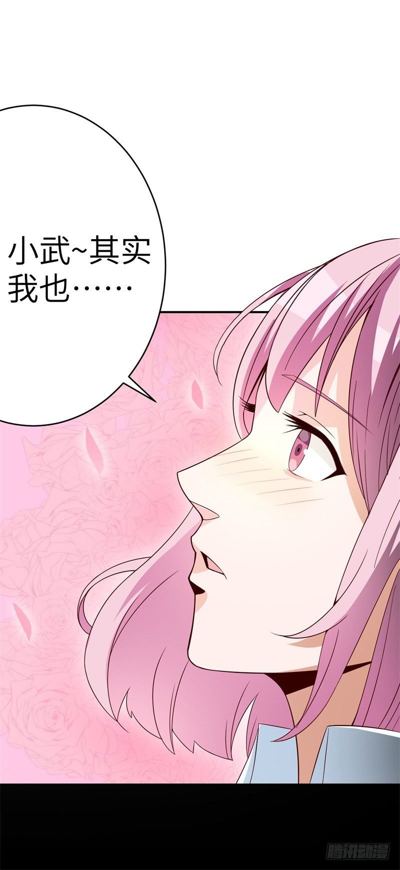 023 恋爱手册