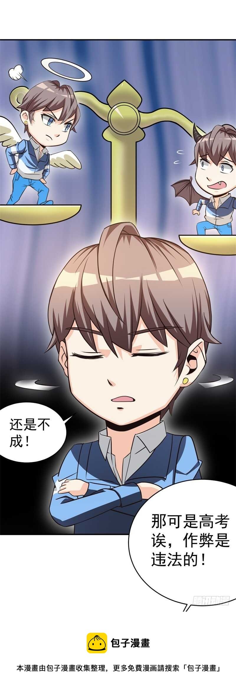 034 书山题海美人恩