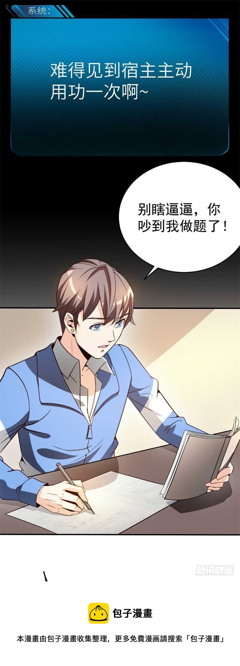 034 书山题海美人恩
