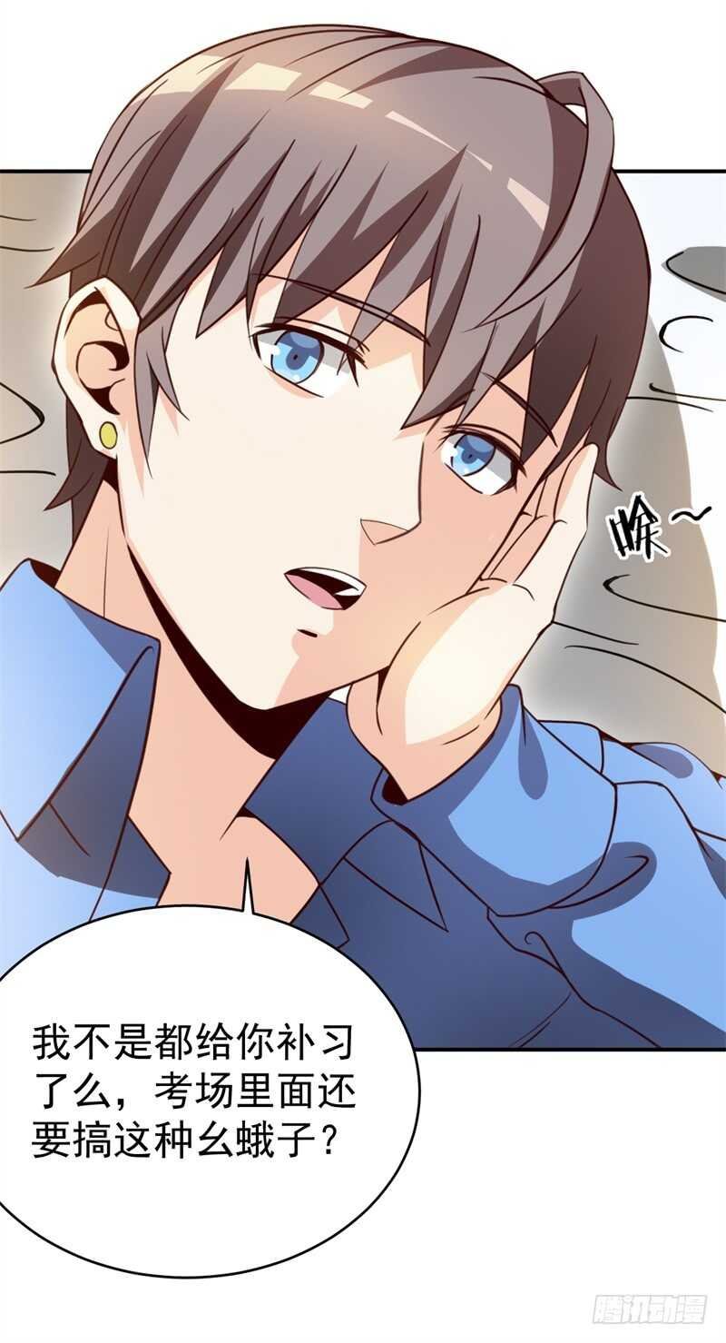 035 高考进行时