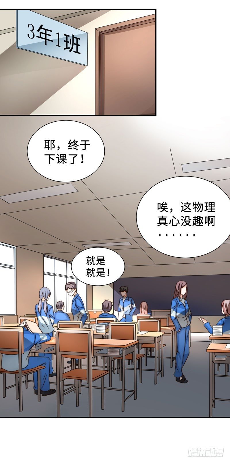 002 学渣的尊严之战