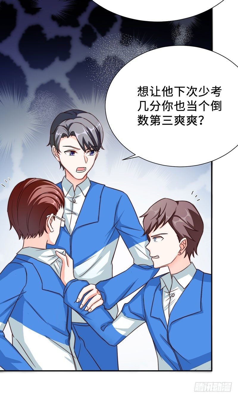 002 学渣的尊严之战