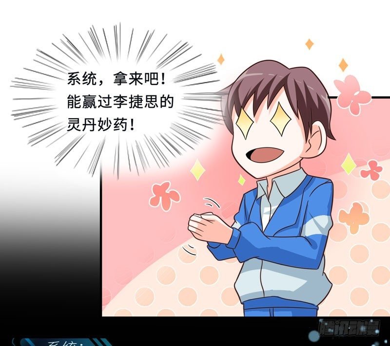 002 学渣的尊严之战