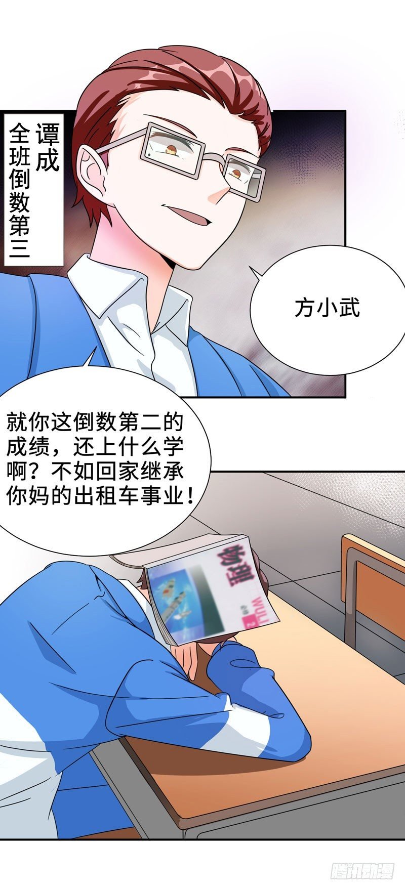 002 学渣的尊严之战