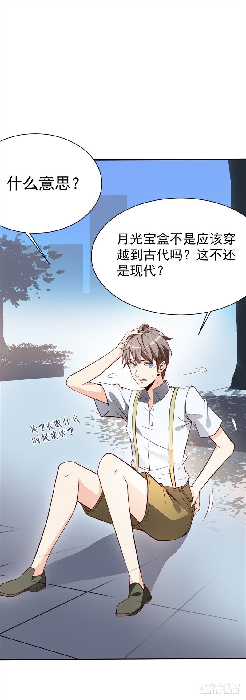 028 月光宝盒