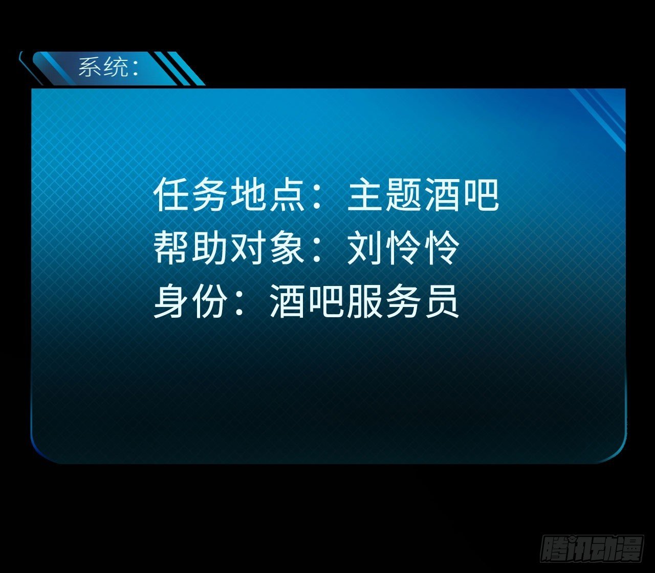 029 帮怜怜解围
