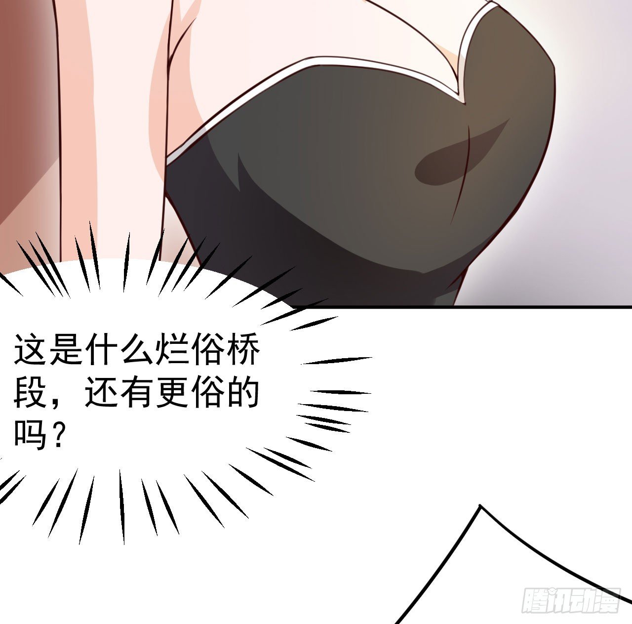 029 帮怜怜解围