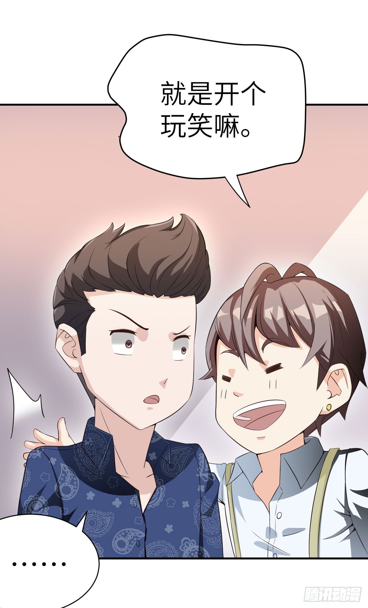 029 帮怜怜解围