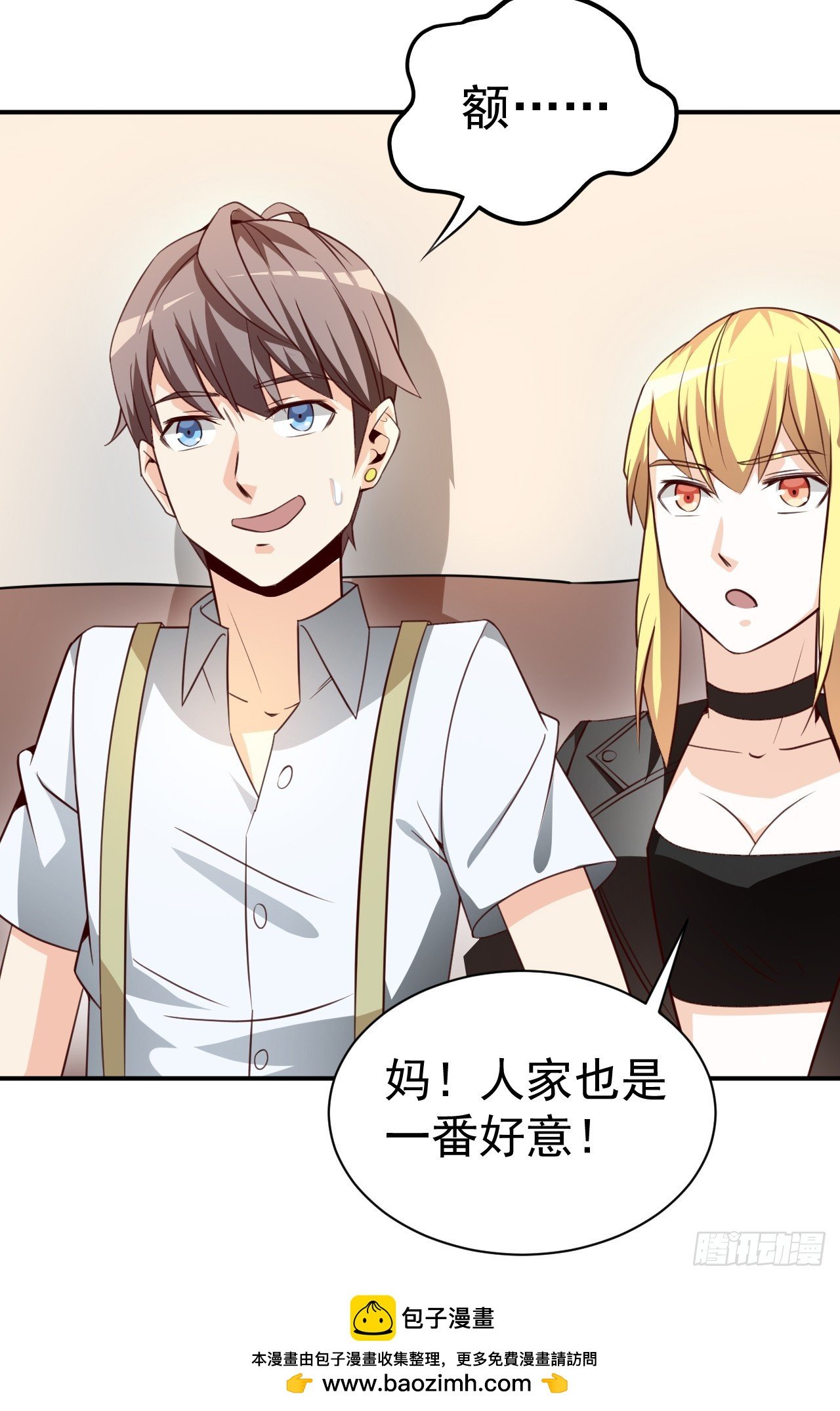 030 大战丈母娘