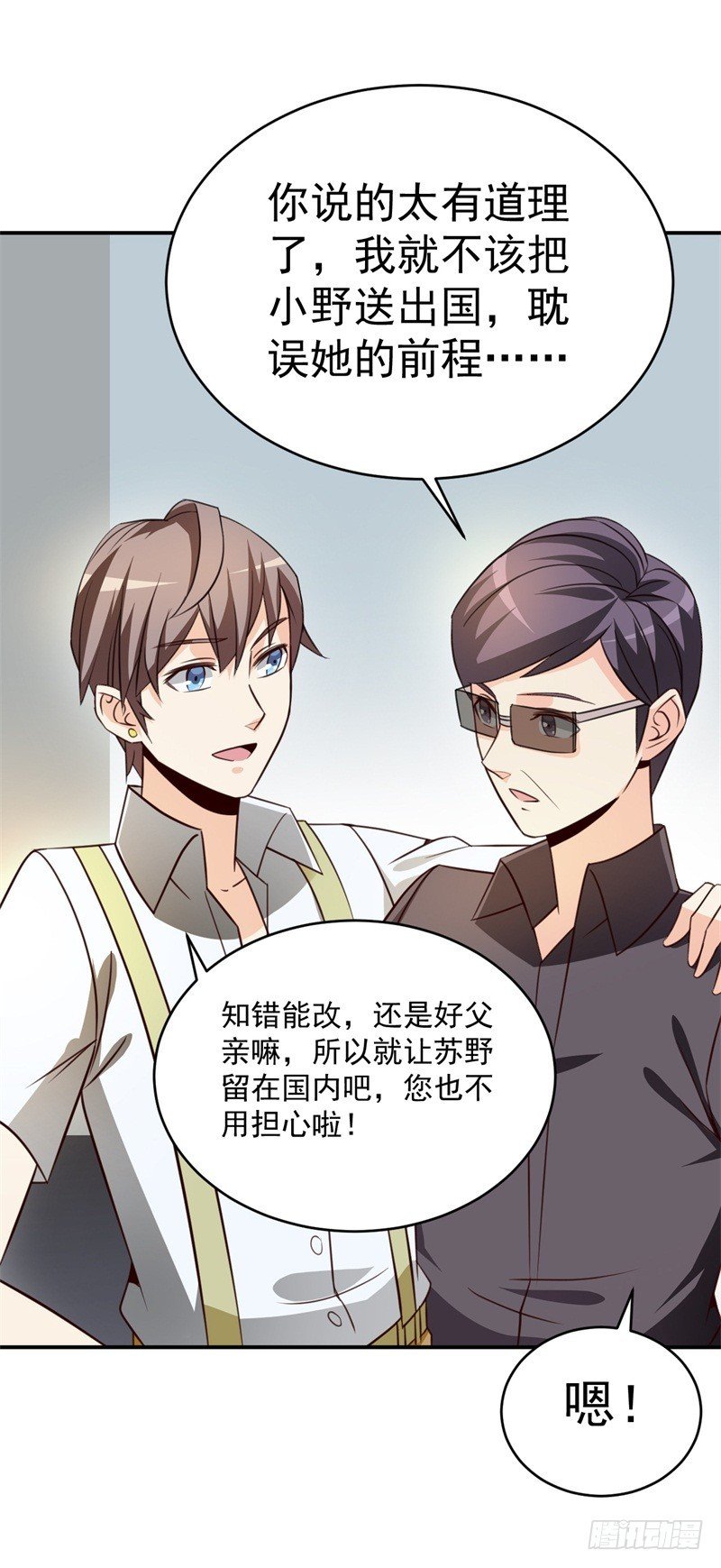 032 穿越来到高考前