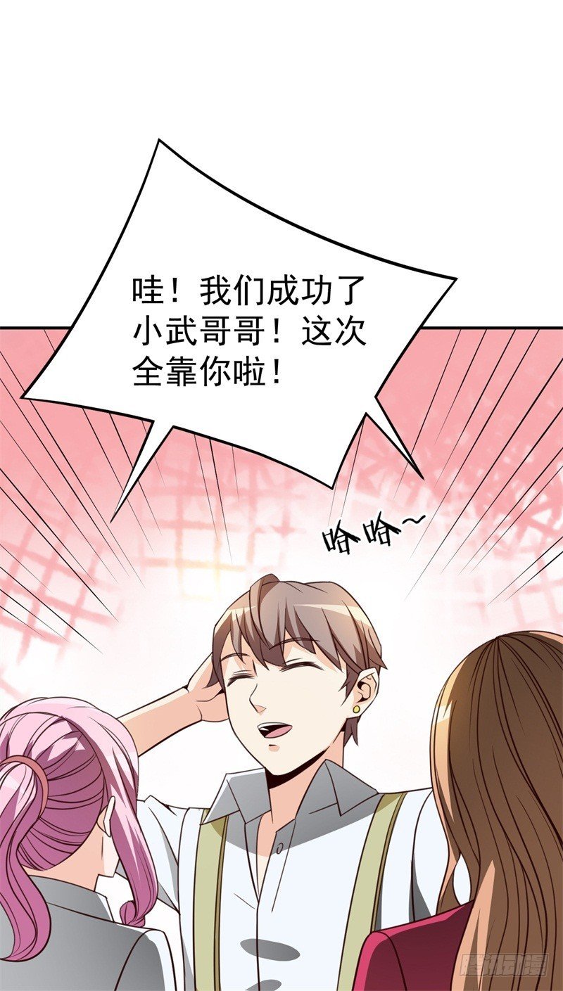 032 穿越来到高考前