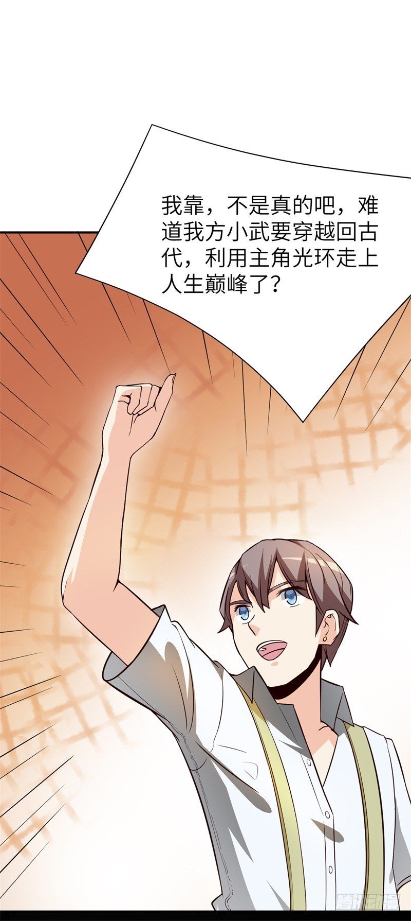 032 穿越来到高考前
