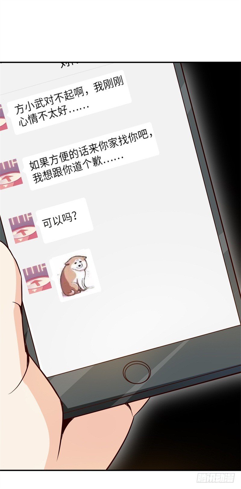 033 好感度回档