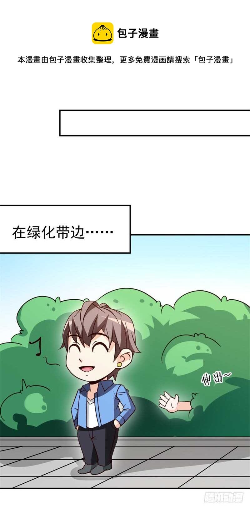 036 恋爱的酸臭味