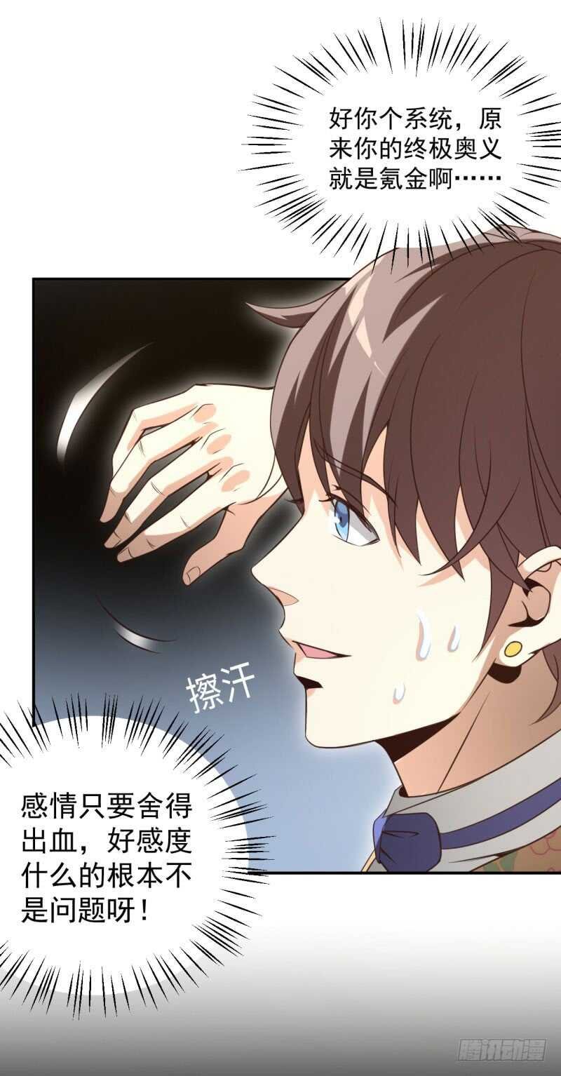 040 后宫圆满