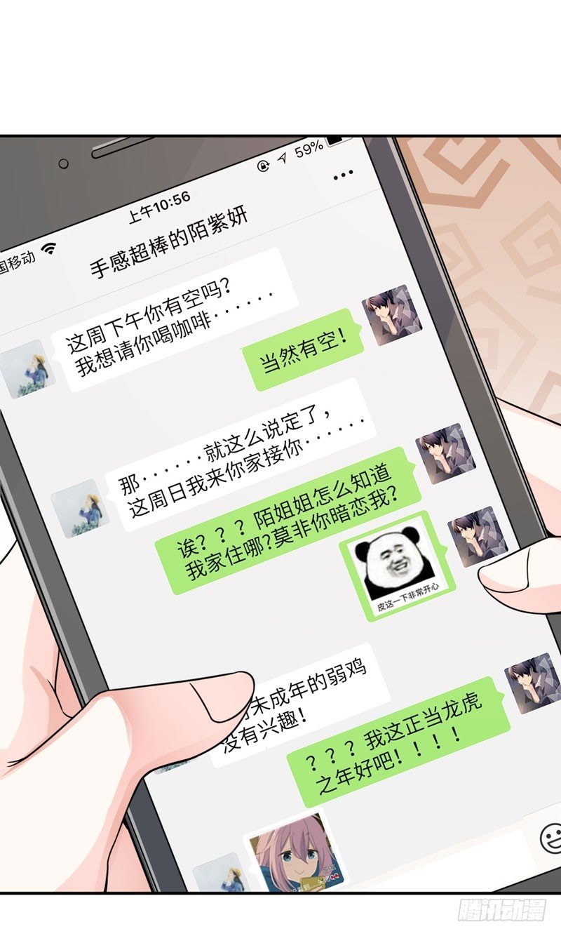 004 女神之约
