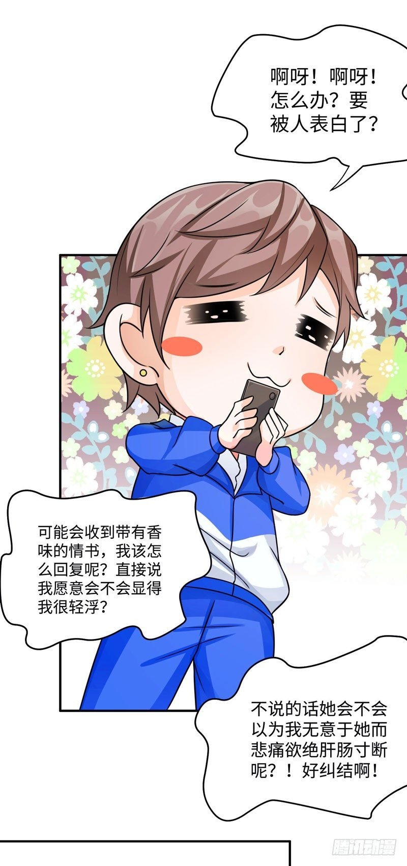 004 女神之约