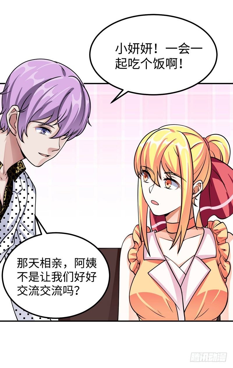 004 女神之约