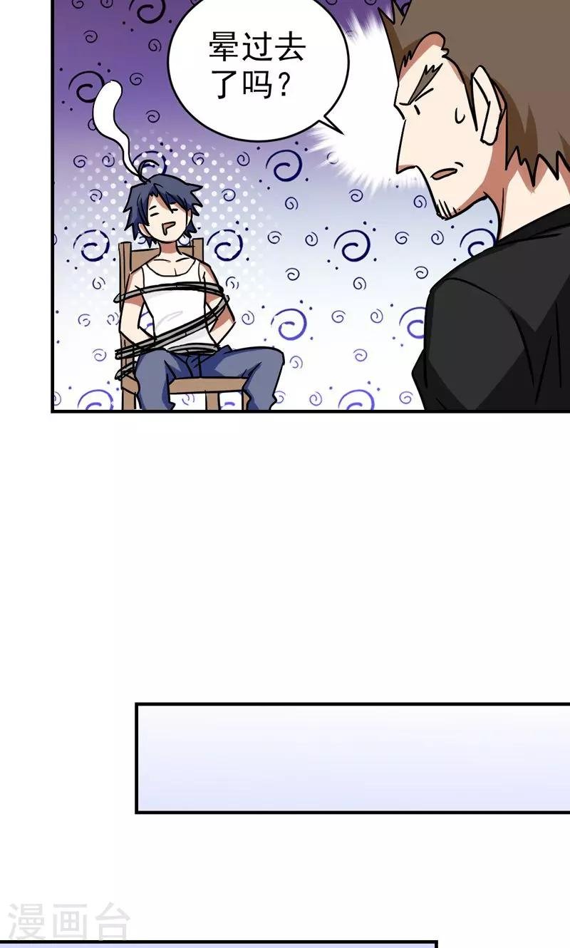 第25话