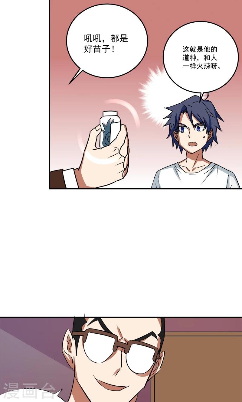 第27话