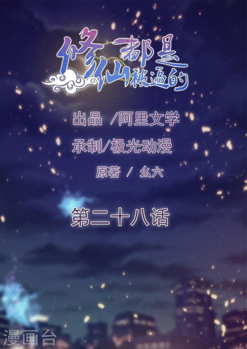 第28话