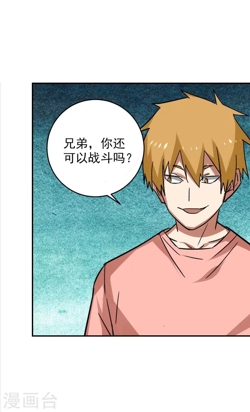 第29话