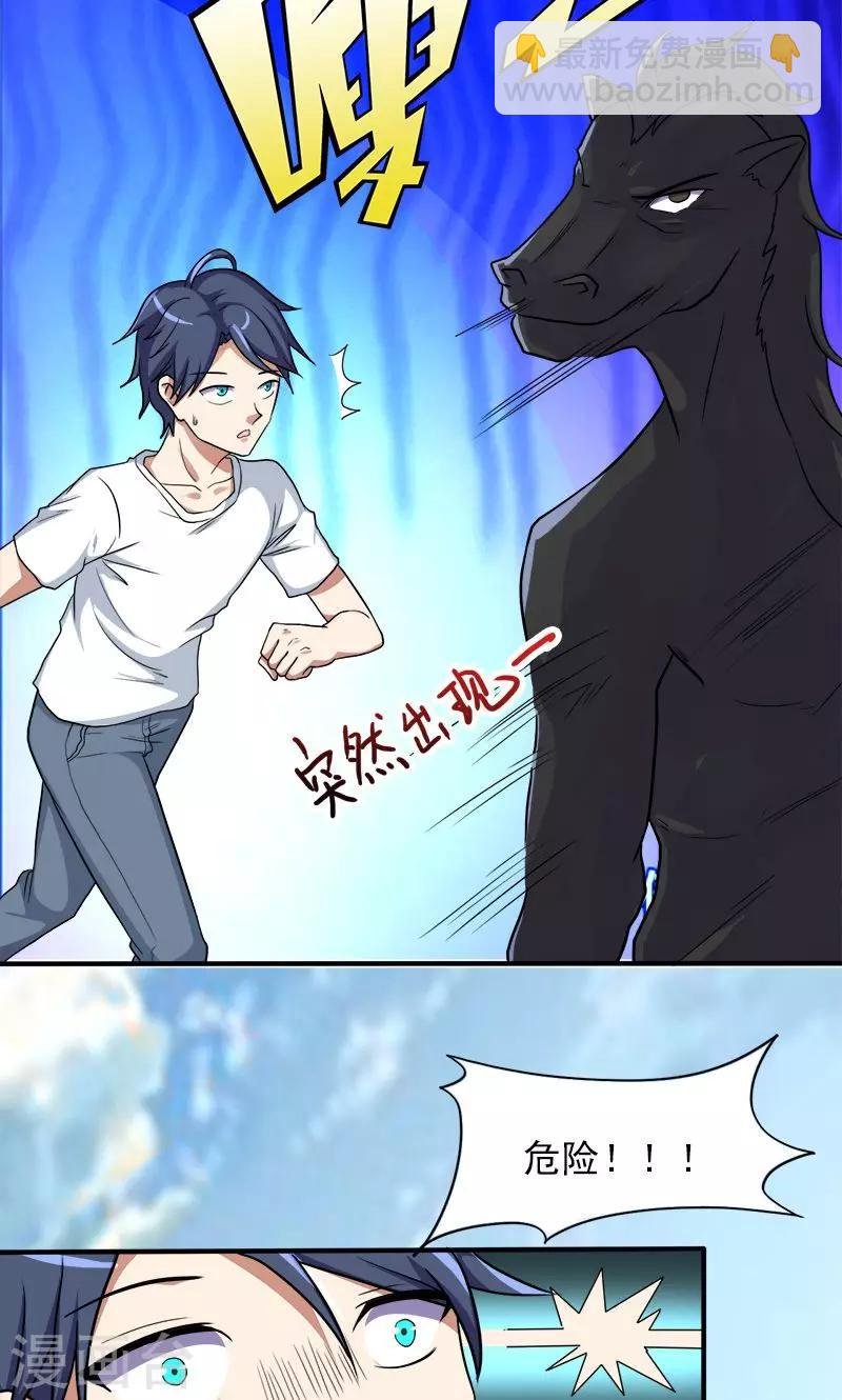 第31话